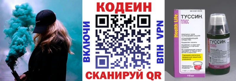 Кодеиновый сироп Lean Purple Drank Льгов