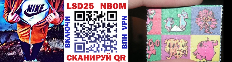 Марки 25I-NBOMe 1,8мг  Льгов 
